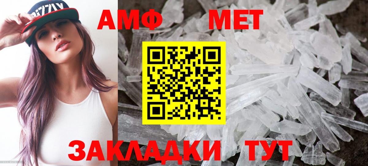 АМФ Розовый Красноармейск