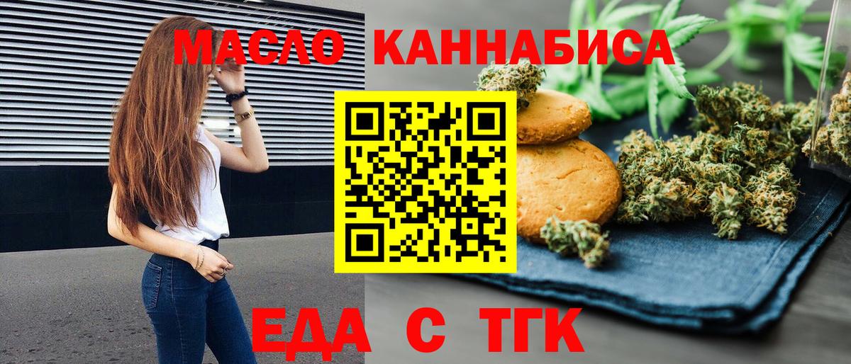 Cannafood конопля  Красноармейск 