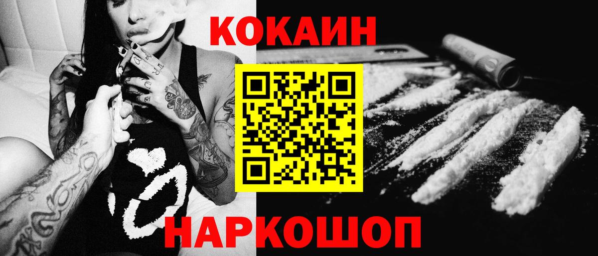 COCAIN 99% Красноармейск