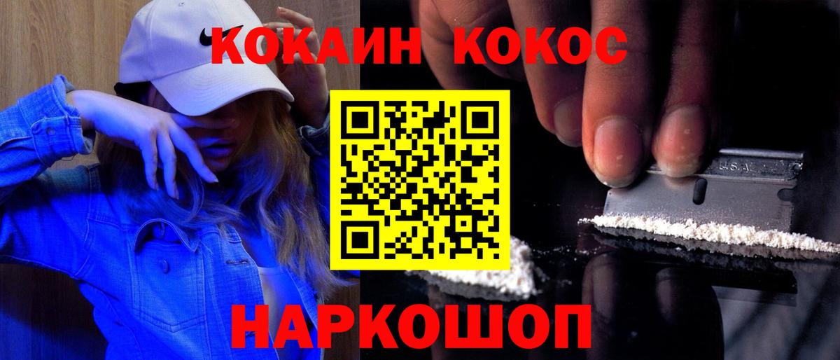 дарнет шоп  COCAIN FishScale  Красноармейск  COCAIN Эквадор 