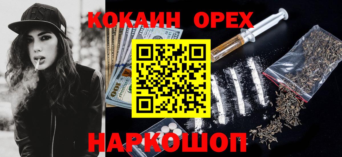 Кокаин 99%  Вход с VPN  Cocaine  Красноармейск  COCAIN Эквадор 