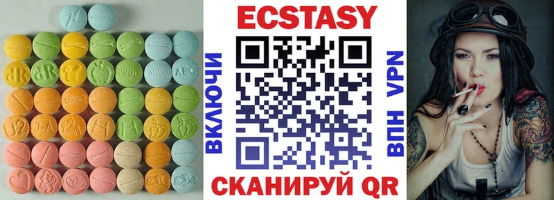 Ecstasy 250 мг  магазин продажи   omg   Красноармейск 