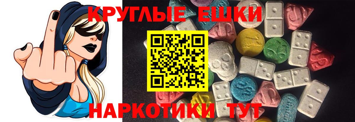 Ecstasy 250 мг  Вход с VPN  Ecstasy  Красноармейск  Экстази таблы 
