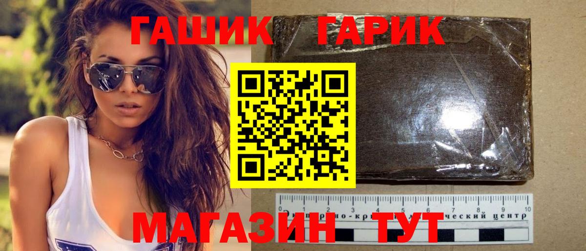 ГАШ гарик Красноармейск