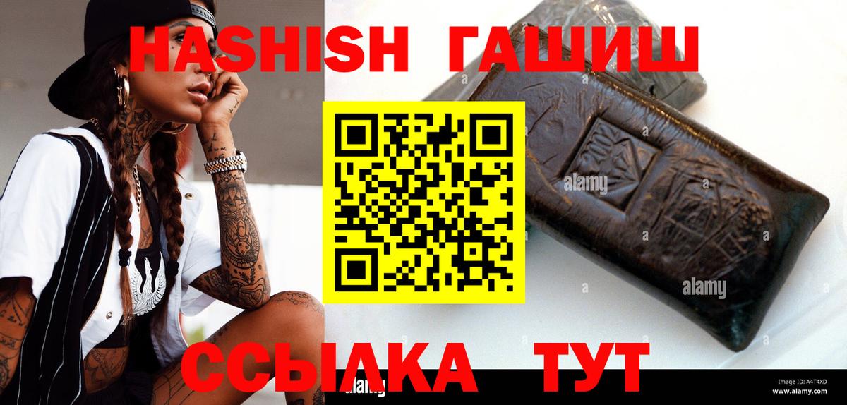 ГАШИШ  Гашиш убойный  Красноармейск  Гашиш индика сатива 