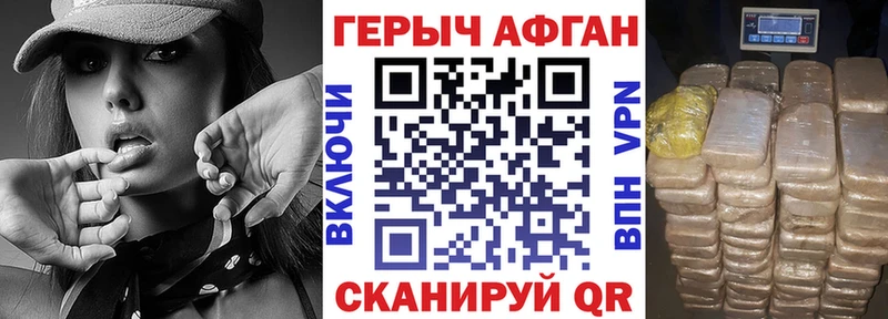 ГЕРОИН афганец  kraken сайт  Красноармейск  даркнет сайт 
