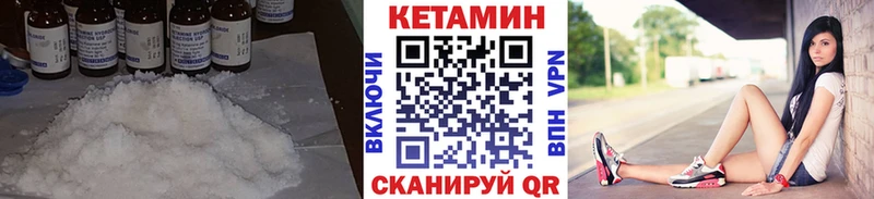 Кетамин ketamine  Красноармейск 