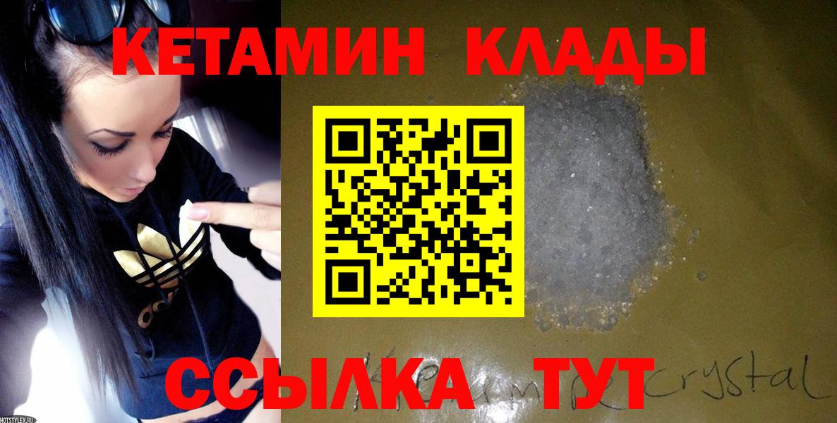 Кетамин ketamine Красноармейск