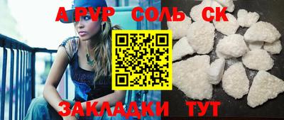 метамфетамин Бийск