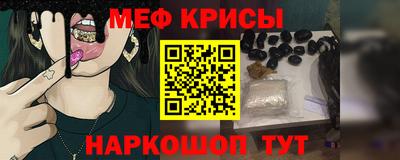 метамфетамин Бийск