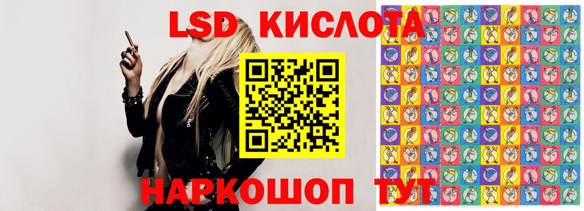 Лсд 25 экстази ecstasy Красноармейск
