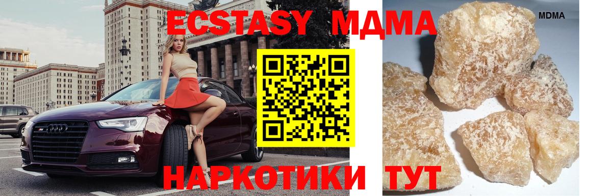 MDMA Molly  MDMA VHQ  MDMA  Вход с VPN  Красноармейск 