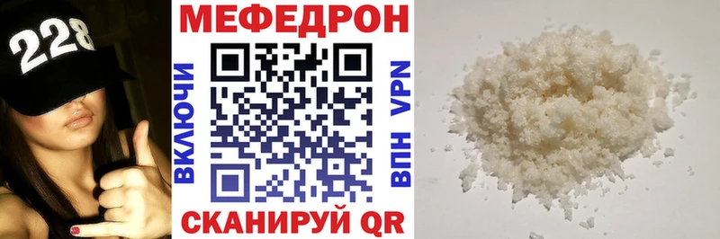 Мефедрон mephedrone Красноармейск