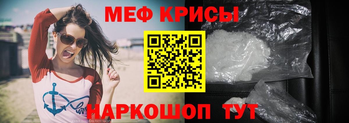 Мефедрон VHQ  Мефедрон mephedrone  Мефедрон  Красноармейск 