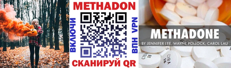 хочу наркоту  Красноармейск  Метадон VHQ 