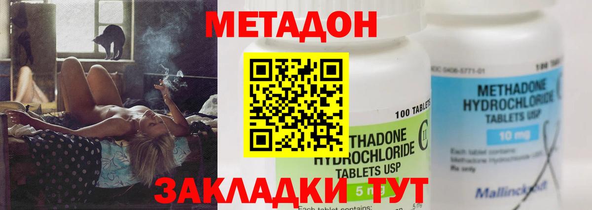 МЕТАДОН мёд Красноармейск
