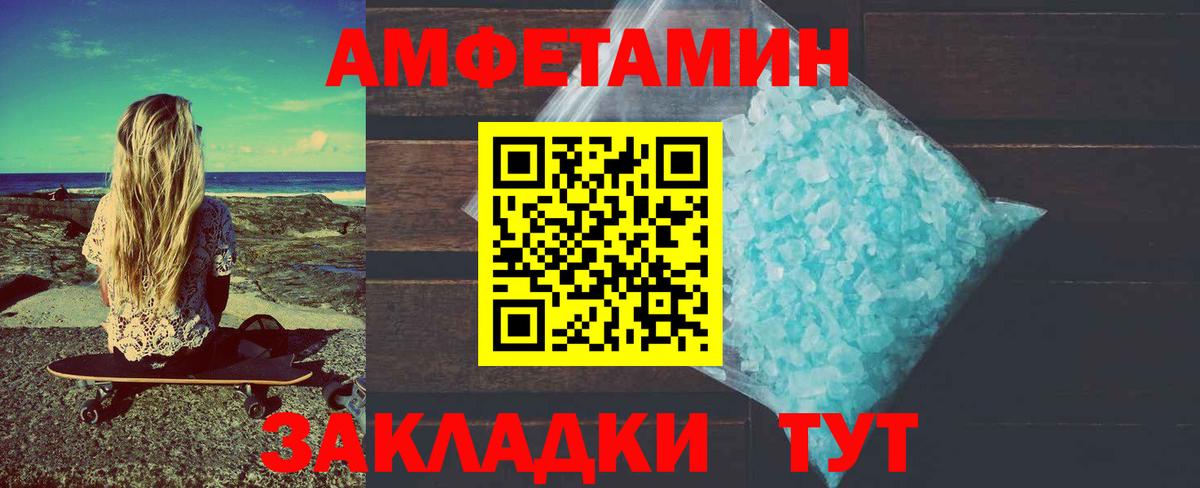 МЕТАМФЕТАМИН  Вход с VPN  Красноармейск  Метамфетамин Декстрометамфетамин 99.9% 