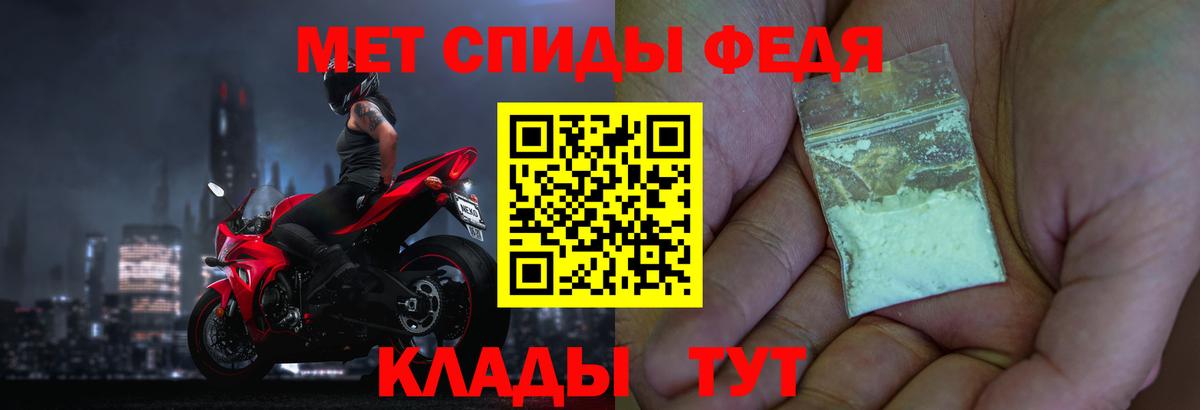 Первитин винт Красноармейск