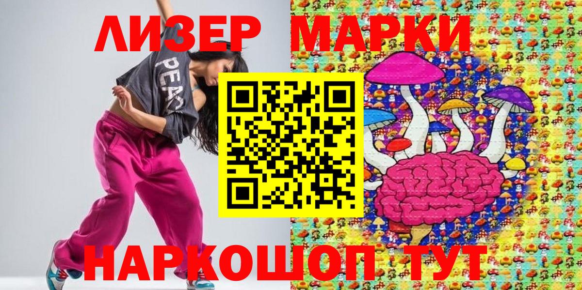 Марки 25I-NBOMe 1500мкг  Вход с VPN  Красноармейск 