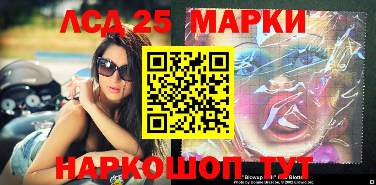 Наркотические марки  как найти   Наркотические марки 1,5мг  Красноармейск 