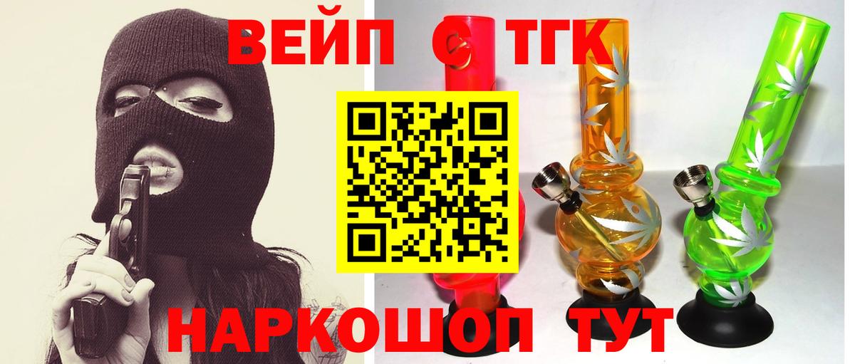 Красноармейск  ТГК концентрат  Вход с VPN  ТГК гашишное масло 