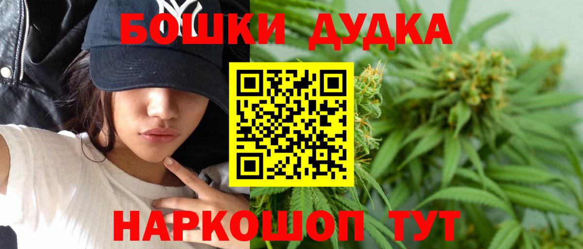 Канабис THC 21%  Вход с VPN  Конопля сатива  Каннабис семена  Красноармейск 
